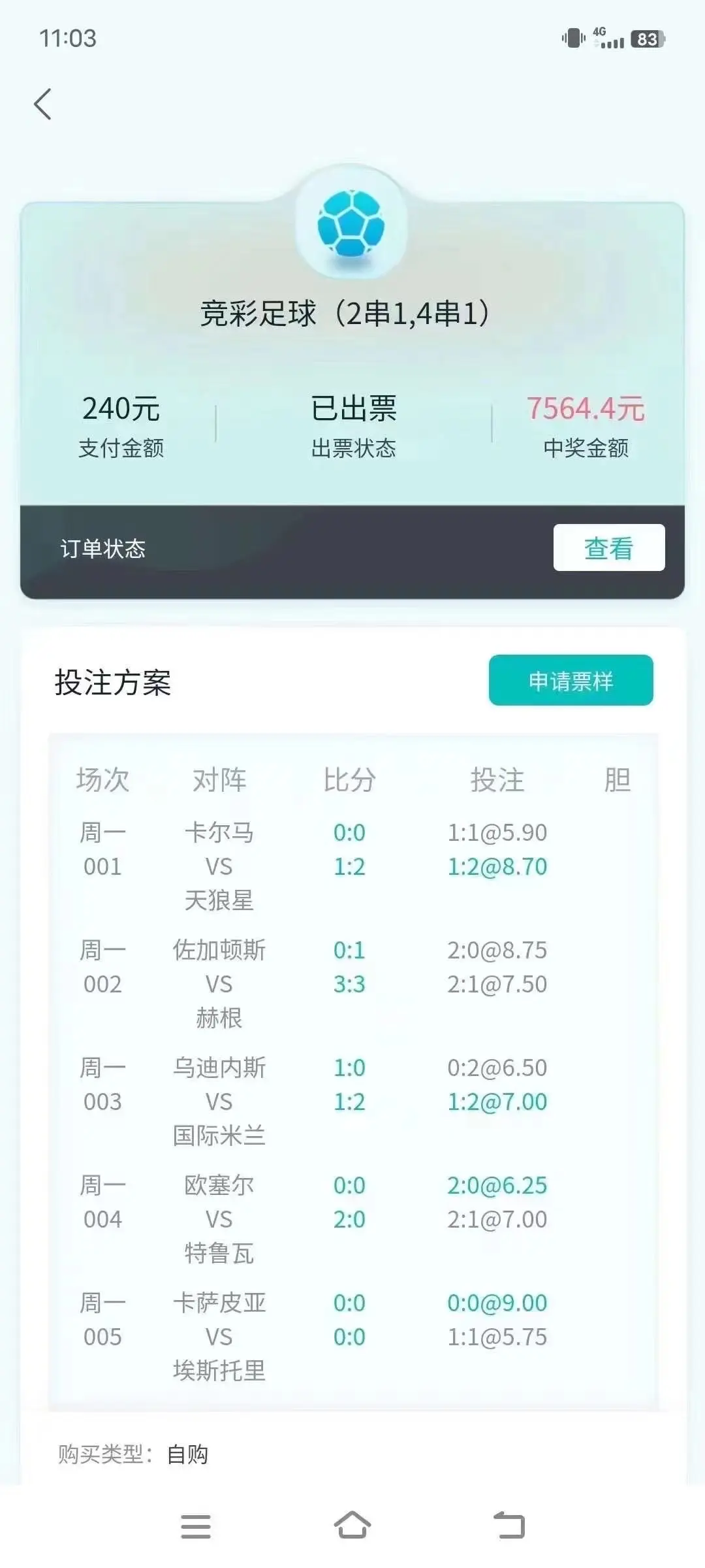 米乐官网-曼城连胜状态火热稳居积分榜前列